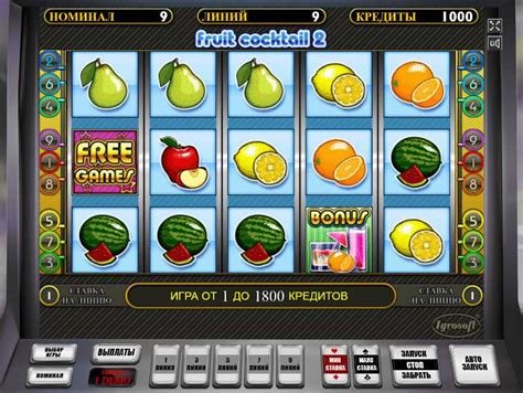 Игровой автомат Fruit Party 2  играть бесплатно